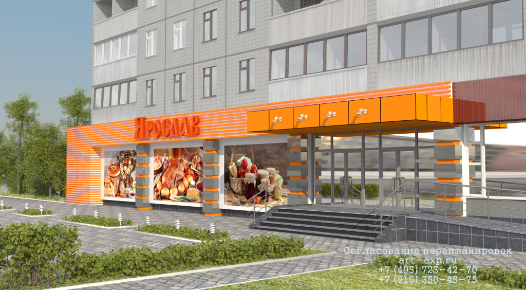 Как Продать Участок Под Сетевой Магазин
