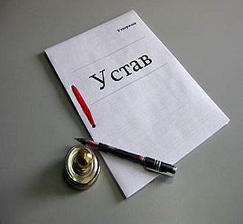 Учредительные документы (в случае, если собственником помещения является юридическое лицо)