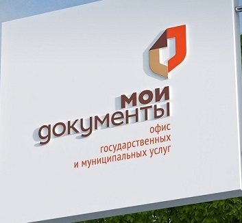 МФЦ